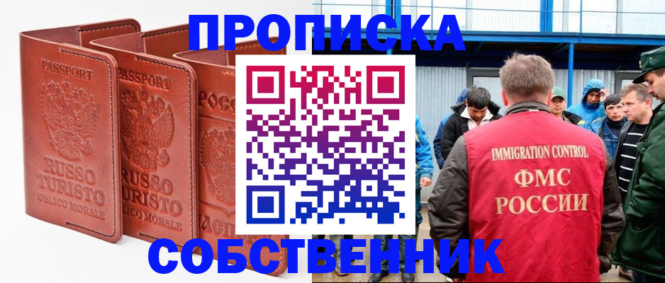 прописка поиск в Вельске