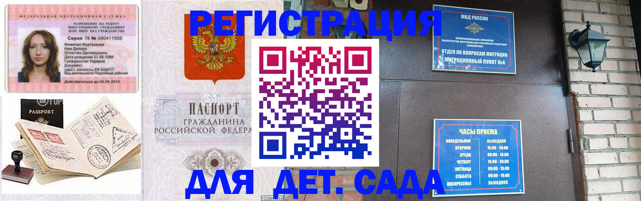 прописка поиск в Вельске