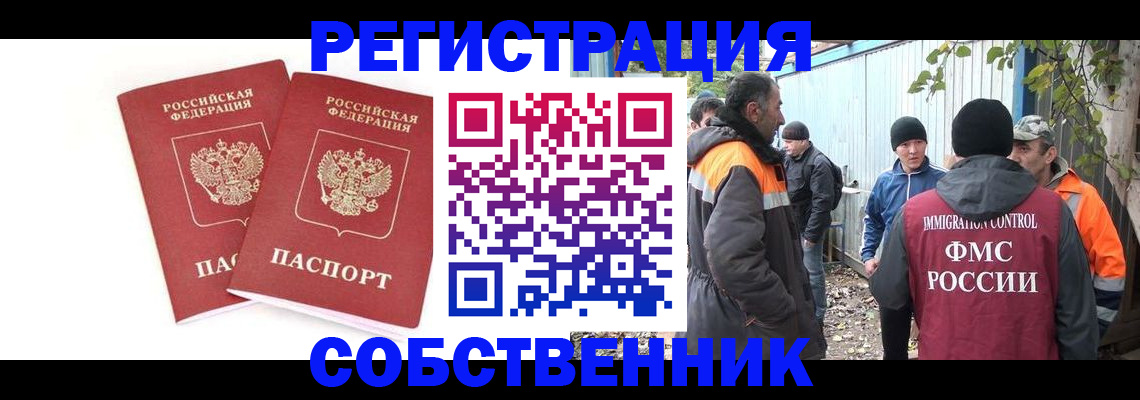 временная регистрация купить в Вельске