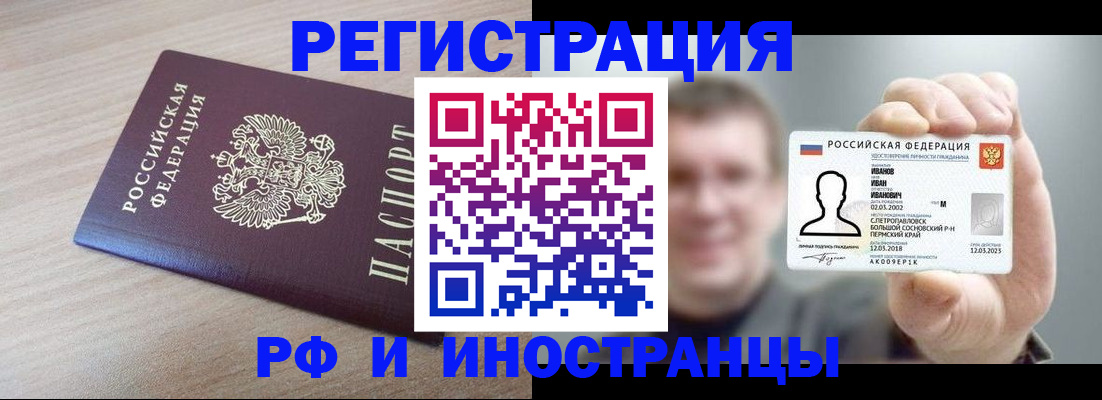временная регистрация поиск в Вельске