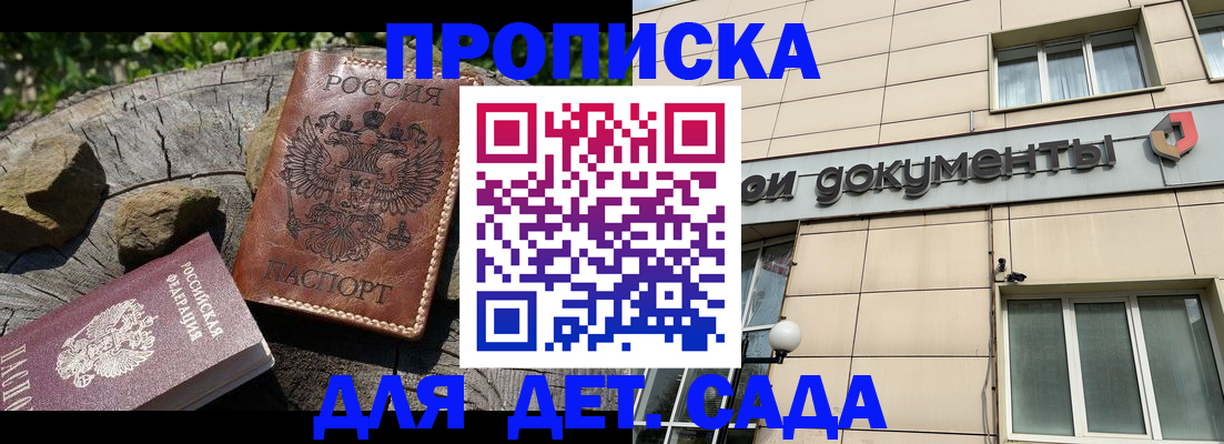 временная регистрация гарантия в Вельске