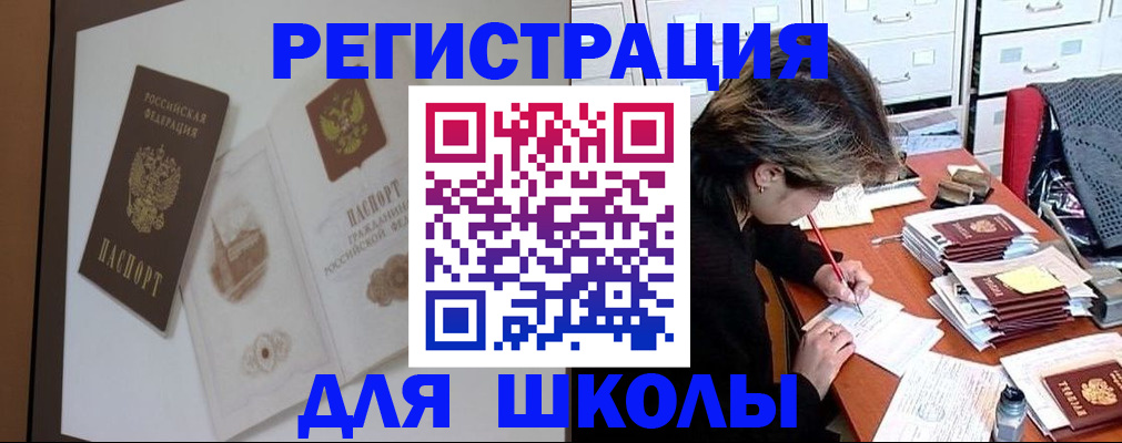 временная регистрация поиск в Вельске