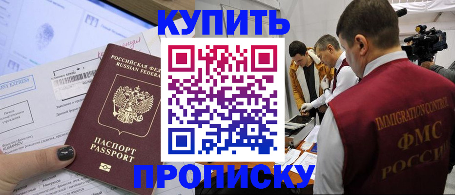 временная регистрация 2025 в Вельске