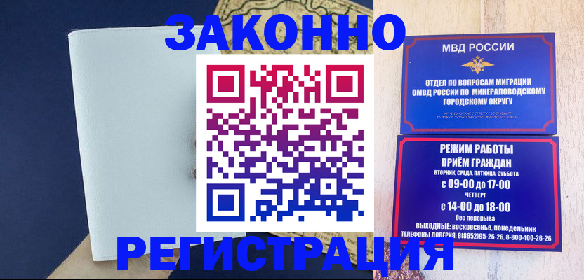 временная регистрация собственник в Вельске
