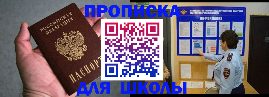 временная регистрация собственник в Вельске